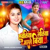Sawatiya Latiya Marle Biya - Remix