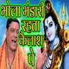 About Bhola Bhandari Rehta Kailash Pe Song