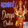 About Durga Chalisha Song