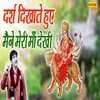 About Darshan Dikhate Huwe Maine Mere Maa Dekhte Song