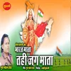 About Bharat Mata Tahi Jag Mata Song