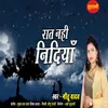 Raat Nahi Nidiya