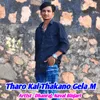 About Tharo Kai Thakano Gela M Song