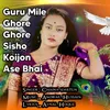 Guru Mile Ghore Ghore Sisho Koijon Ase Bhai