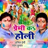 Tuch Wali Choli Holi Me