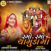 About Ramo Ramo Chamunda Maa Song