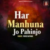 About Har Manhuna Jo Pahinjo Song