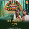 About Laagi Shyam Ki Lagan Song