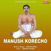 About Manush Korecho Song