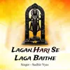 Lagan Hari Se Laga Baithe