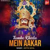 Tumhe Khatu Mein Aakar