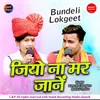 About Jiyo Na Mar Jaane (Bundeli Lokgeet) Song