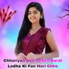 About Chhoriyan Dekh Dekh Barat Lodha Ki Fan Hori Chhe Song