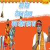 About Mera Dil Deewana Hogaya Baba Mohan Ram Ka Song