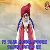 About 75 Saal Honge Poore Sabko Batao Re Song