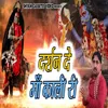About Darshan De Maa Kali Ri Song