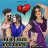 About Love Ki Bata Kargi Biyan Song