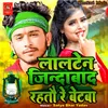 About Lalaten Jindabad Rahtau Re Betba Song