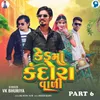 About Ked Ma Kandora Vali Part 6 Song