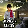 About Bhenso Mari Vatke Song