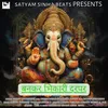 About Ban Kar Bhikari Darpar Song