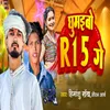 About Ghumaibo R15 Ge Song