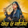 About Dhora Ri Naagin Song