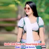 About Modo Dove Savan Su Dhove Karegi Barbad Song