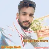 About Sasi Sasi Bolu R Deva Song