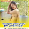 Thari Dham Dekhu Lahgali Mari Lera Nach Dj P