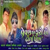 About Vevan Cham Faro Cho Dhila Pocha Song