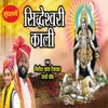 About Sidheshwari Kali Song