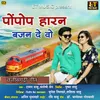 About Ponp Haran Bajan De Wo Song