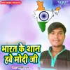 About Bharat Ke Shan Hawe Modi ji Song