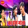 About Ka Hoge Mola Song