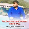 Tne Bya Kr Lejyago Chhoro Khetri Valo