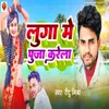 About Luga Me Puja Karela Song