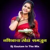 Nashibacha Khel Samjun (Dj Gautam In The Mix)