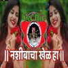 About Nashibacha Khel Ha (Dj Mauli) Song