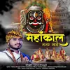 Mahakal Nazar Aaye