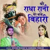 About Shree Radha Rani Mere Banke Bihari Song
