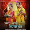 About Kadhi Bhetnar Ti Song