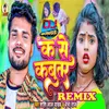 About Dj Songs K Se Kabutar (Remix ) Song