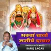 About Bhakta Chalo Runiche Darbar Song