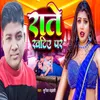 About Raate Khatie Par Song