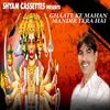 About Ghaate Ke Mahan Mandir Tera Hai Song