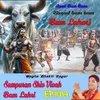 Sampuran Shiv Vivah Bam Lahari ep#04