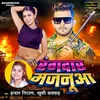 About Rangdaar Balamua Song