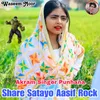 Share Satayo Aasif Rock