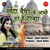 About Narmada Maiya Ke Achhe Bane Hai Darbaar Song